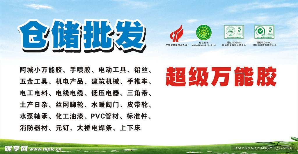 绿色招牌广告
