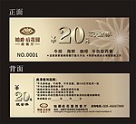 代金券设计