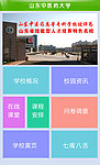 手机APP页面