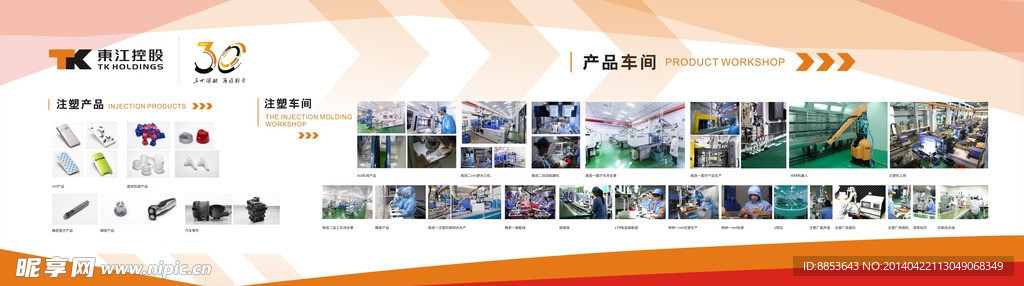 展板展示大事记