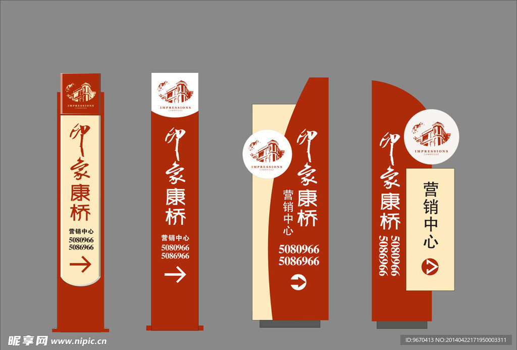 营销中心指示牌