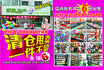 妈咪孕婴店宣传单