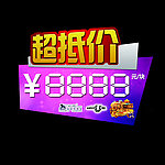 格莱斯价格标签