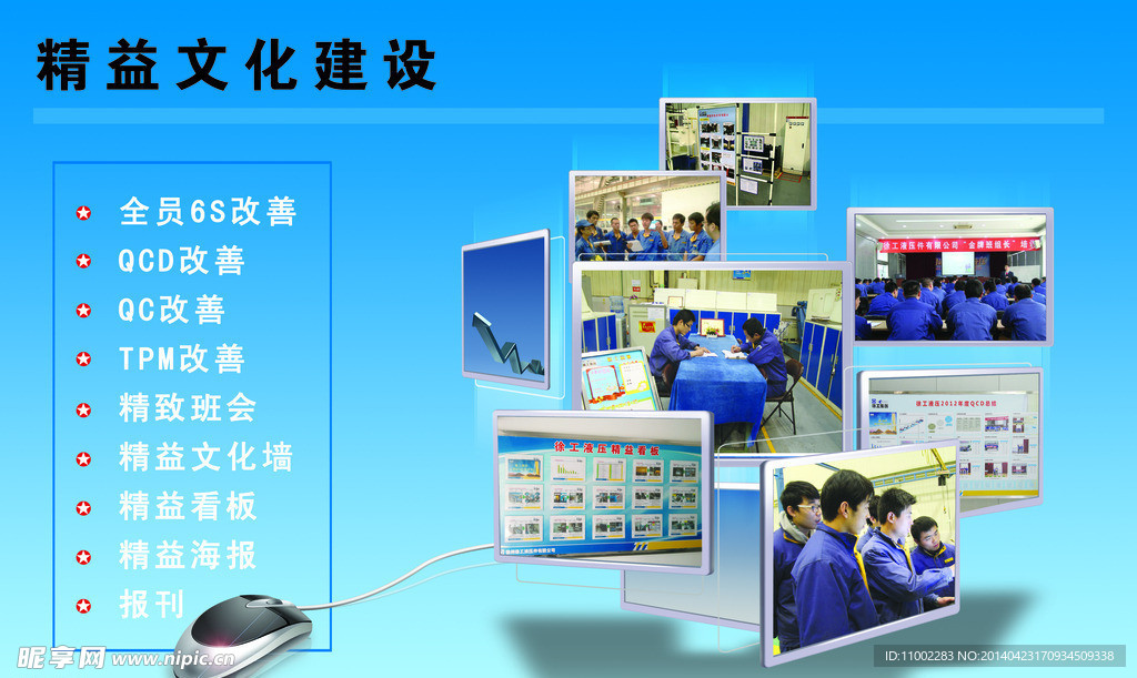 计算机展板