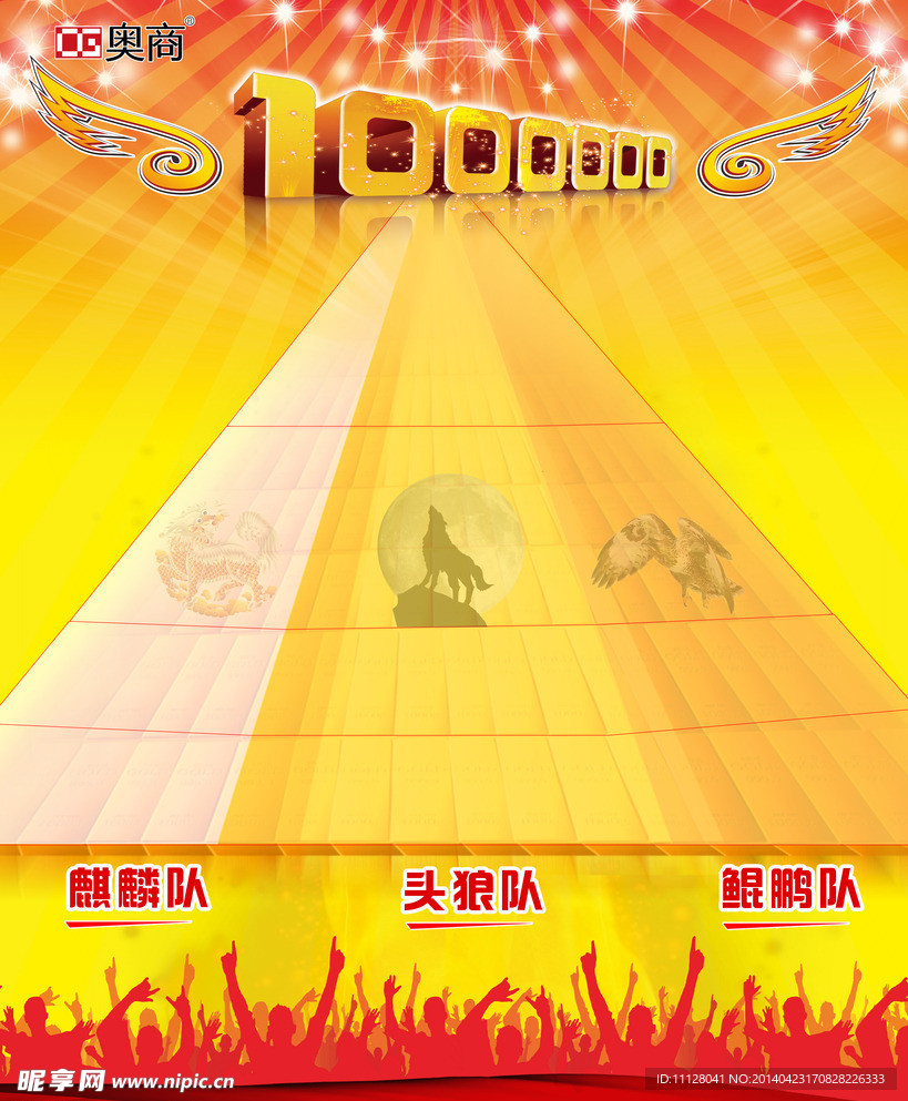 一百万海报