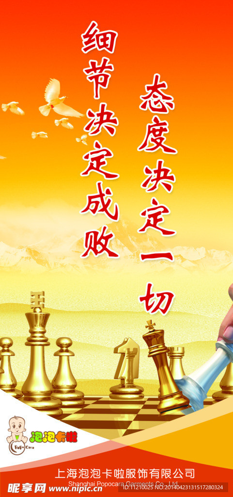 企业宣传大图