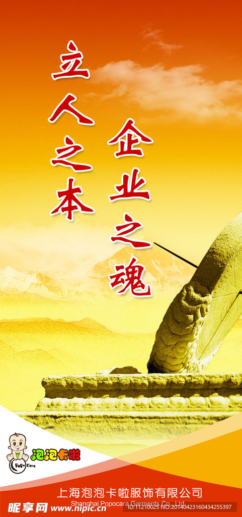 企业文化宣传大图