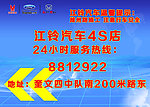 汽车海报