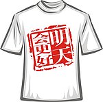 卡通T恤