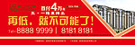 房地产户外广告