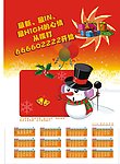 日历 年历 雪人素材