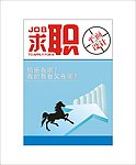 求职cdr