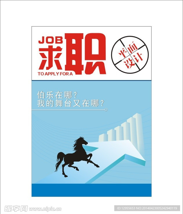 求职cdr