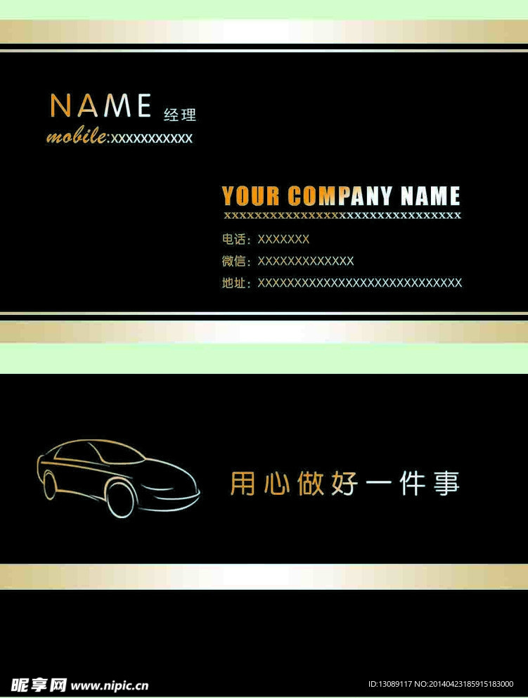 汽车销售名片