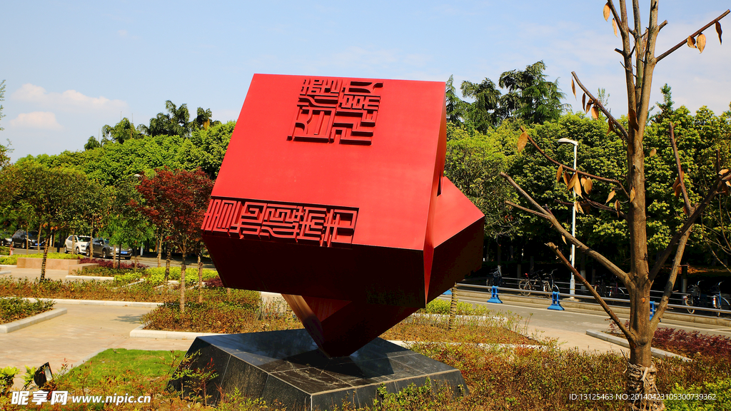 四川大学江安校区