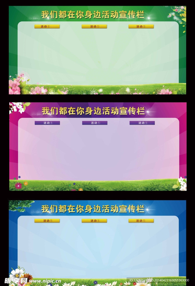展板