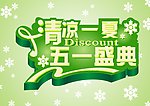 五一海报词