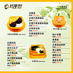 冷饮菜单