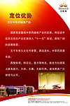 无限极宣传单