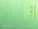 通讯录封面