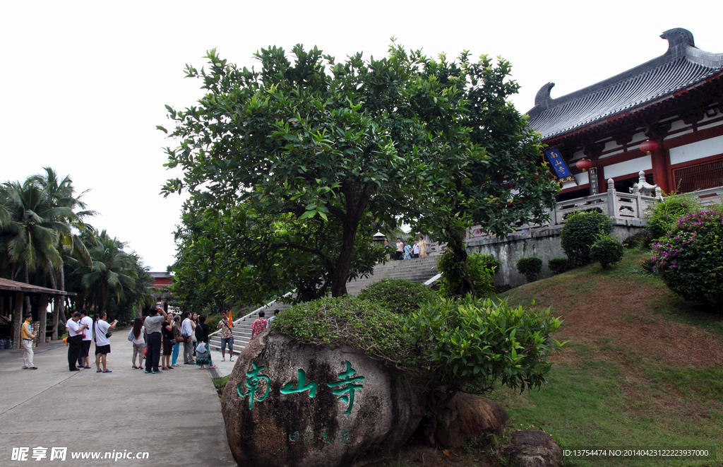 南山寺