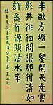 观书有感