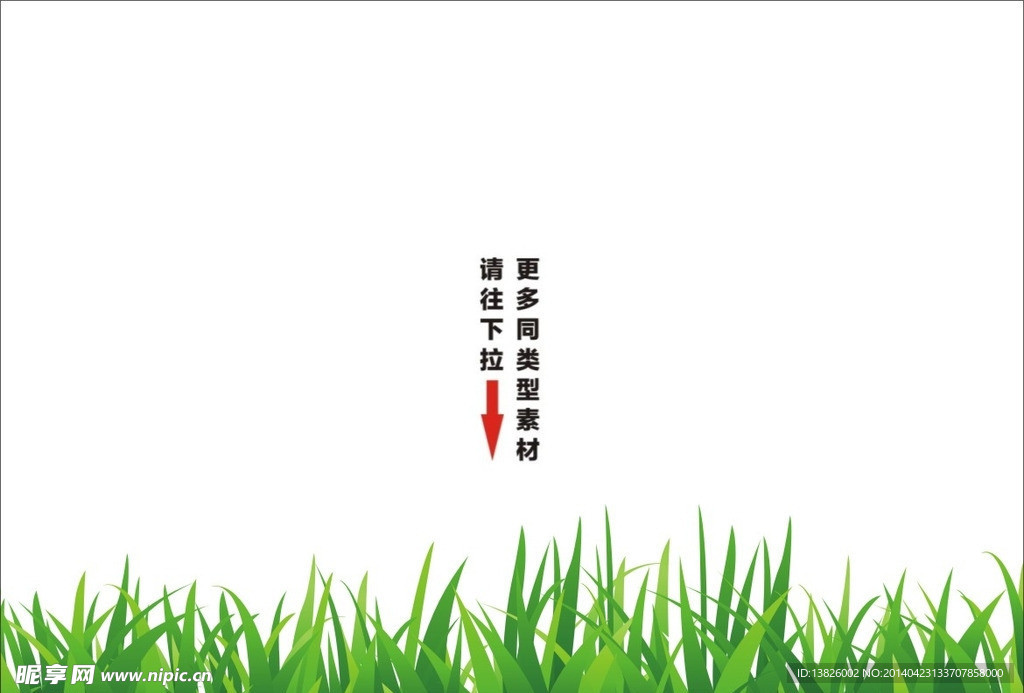植物矢量