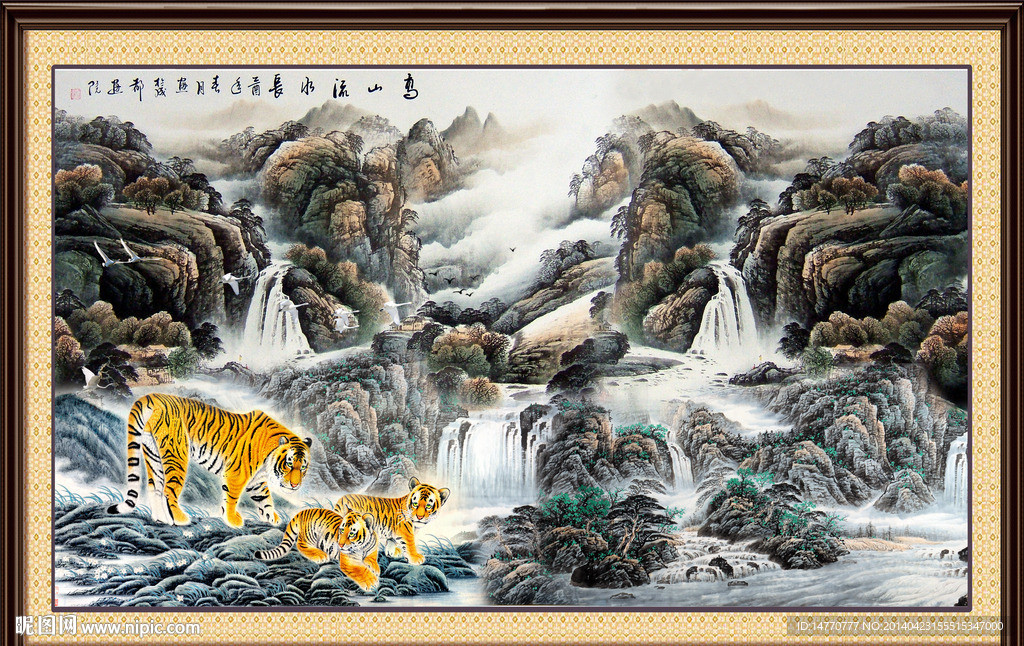 国画山水