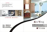 卫浴洁具画册