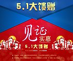 5 1优惠