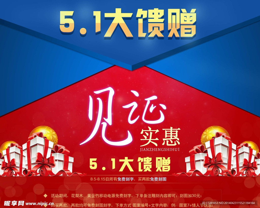 5 1优惠