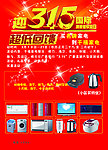 桑乐太阳能