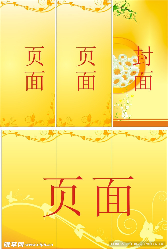 书册背景