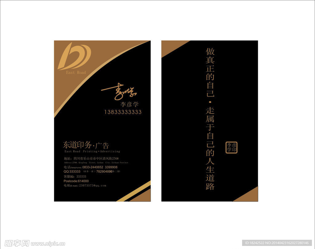 名片