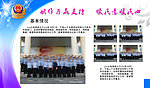 党建展板