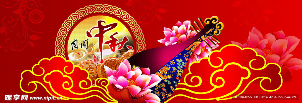 中秋素材