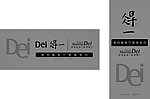 Der得一