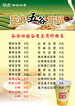 谷淦现磨豆浆价格表
