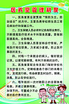 医务室管理制度