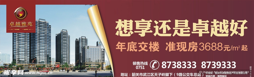 卓越雅苑想享还是卓越