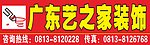 工地横幅