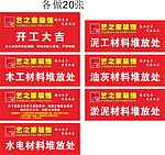 堆放处写真