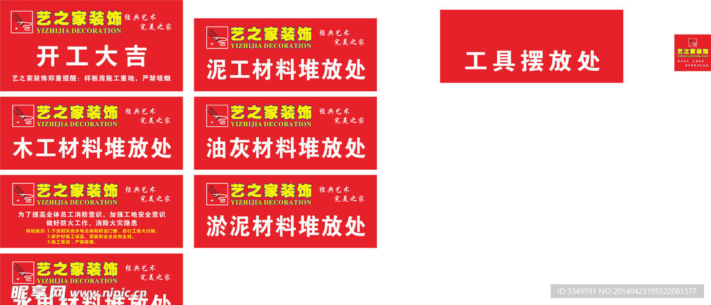 堆放处