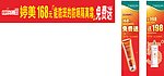 海报墙纸