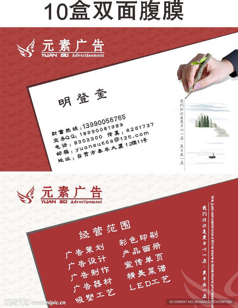 广告名片