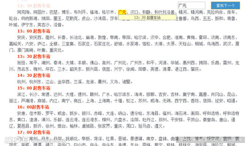 无刷新关键词查找功能