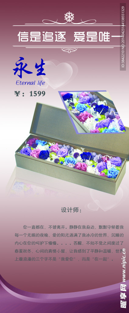 展架设计