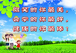 校园文化