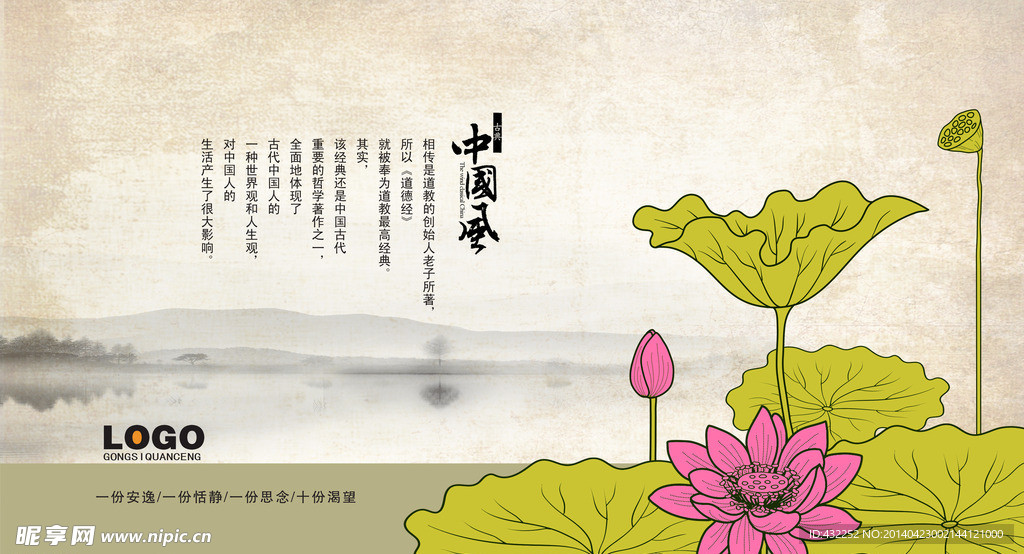 荷花