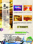 酒店婚礼厅宴会厅dm